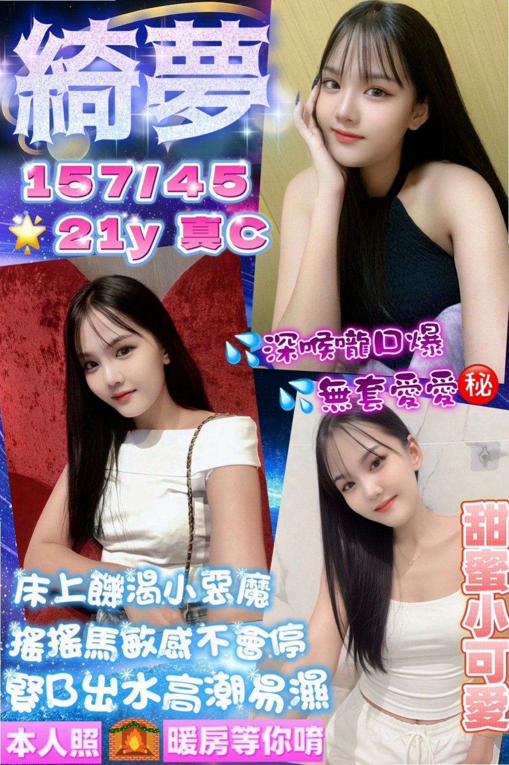 NOW PLAYING: 碧紅 — 鄰家妹妹 — 萬里好茶外送 — 23歲 — 170cm — 48kg — E罩杯 — 臺日混血.大屁股細腰很適合後備式  觸感很好 幹起來很舒服 服務貼心